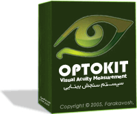 اپتوکیت - سیستم سنجش بینایی